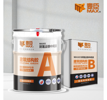 MAX05环氧云铁中间漆
