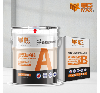 水性环氧云铁中间漆